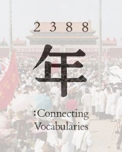 Click to see Connecting Vocabularies!